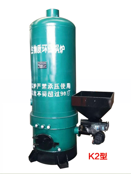 立式生物质锅炉K2型