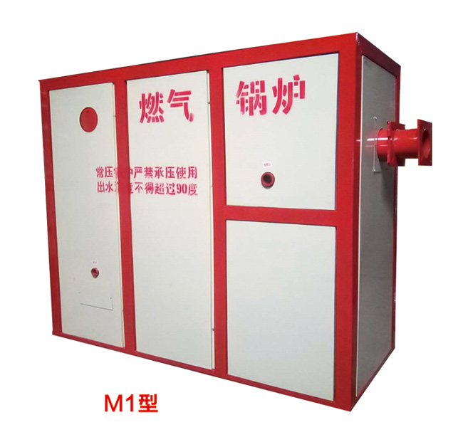 洗浴/供暖/养殖专用锅炉M1型
